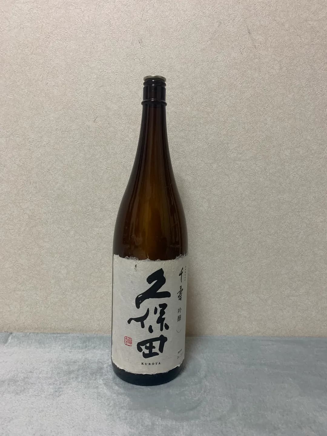 久保田 千壽 吟醸