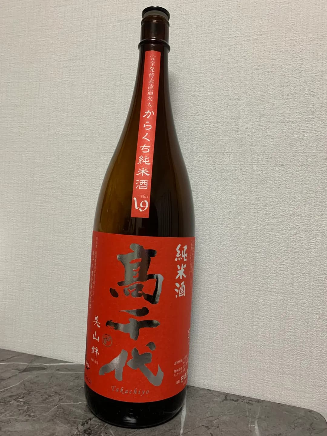 高千代 純米酒 火入れ