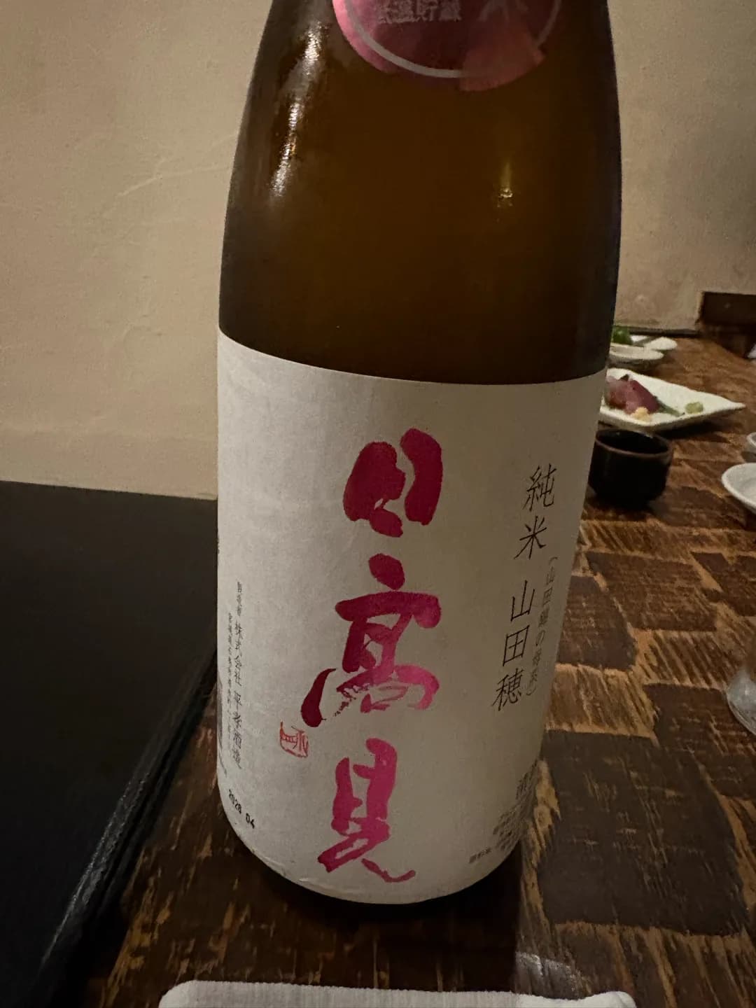 酔鯨 純米吟醸