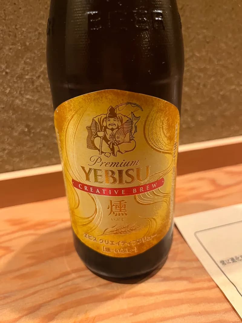 ヱビス クリエイティブブリュー 燻