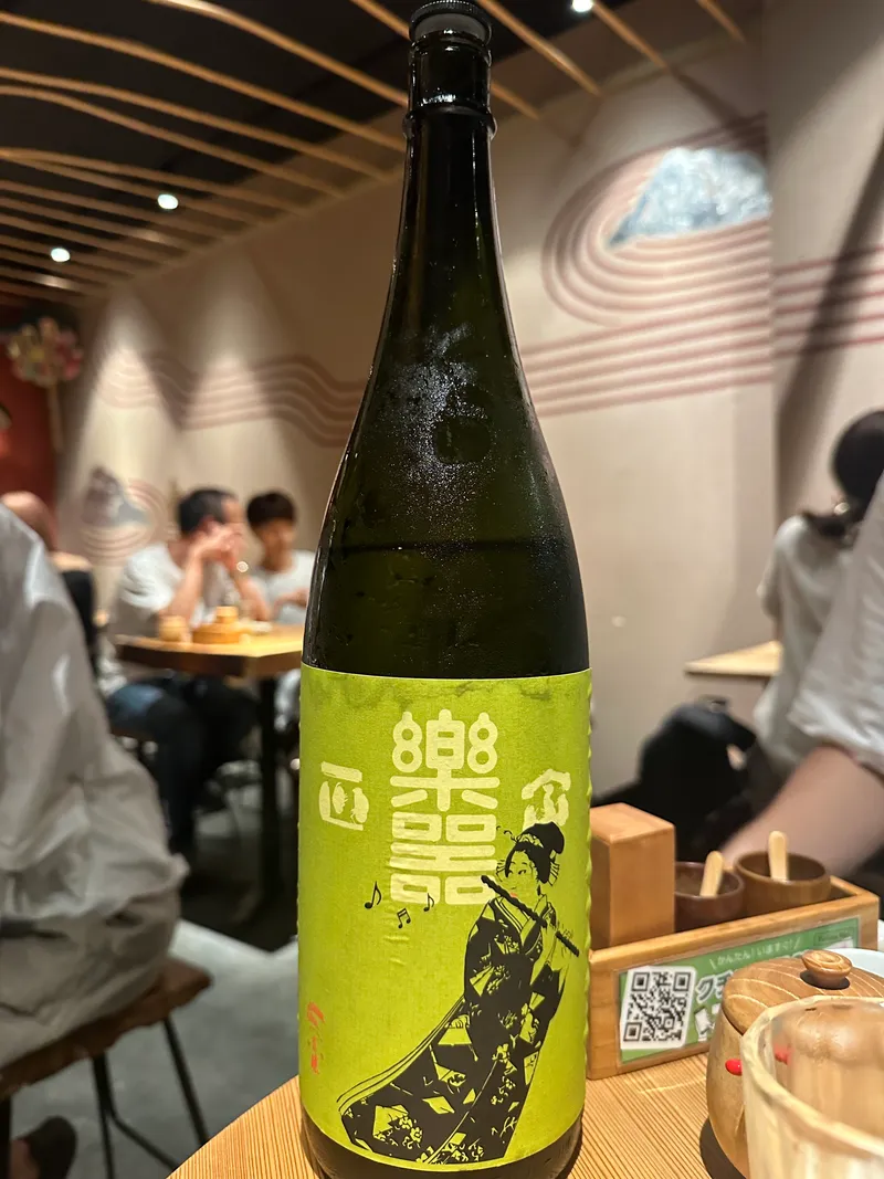 楽器正宗 本醸造 中取り