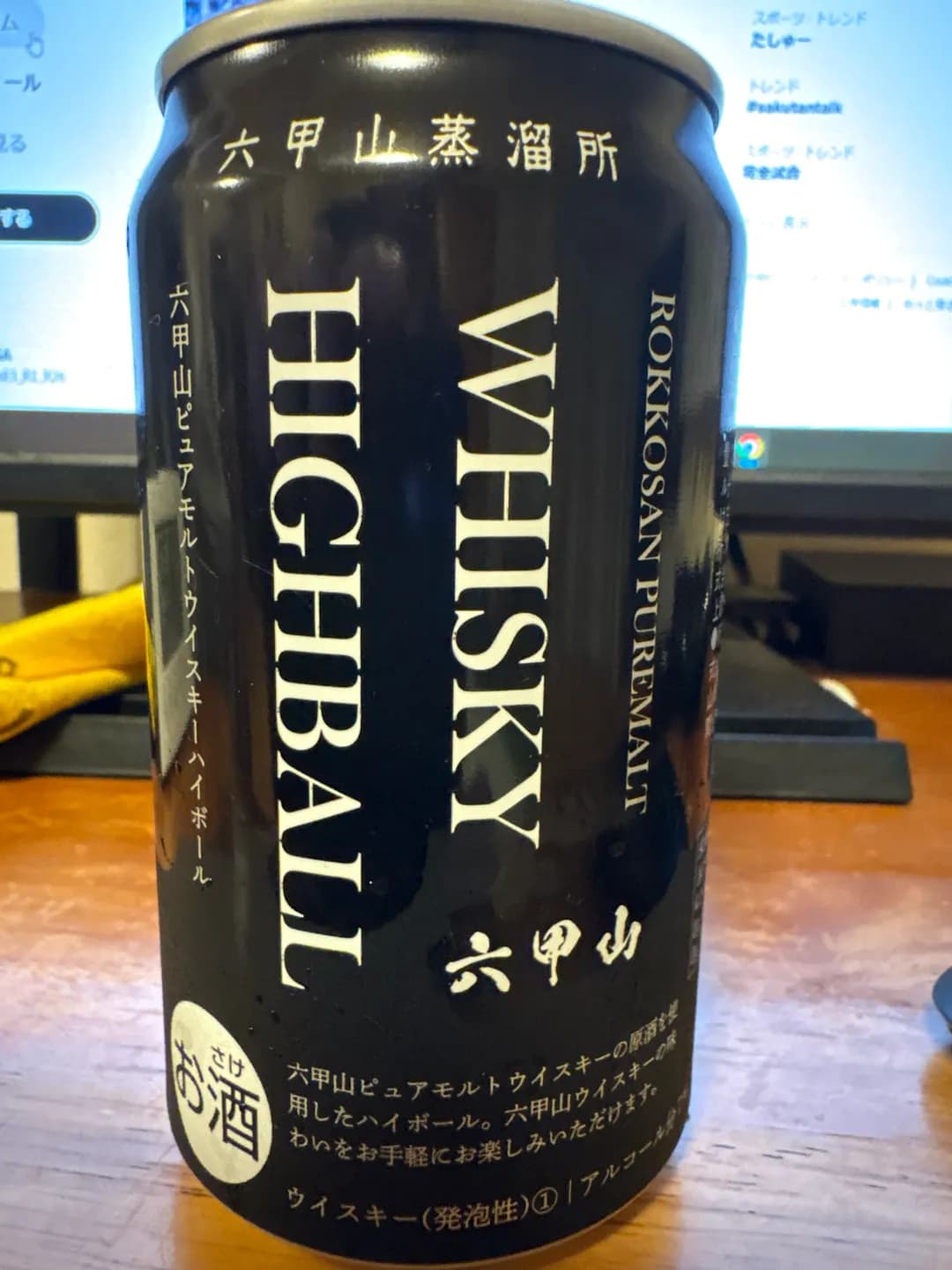 六甲山 ピュアモルトウイスキーハイボール