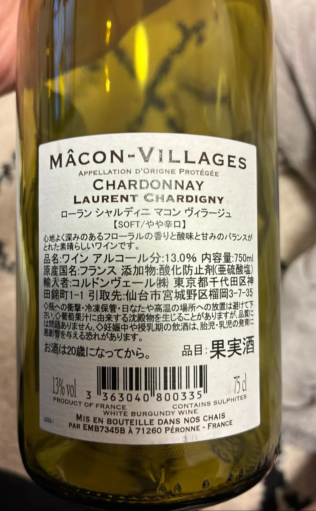 マコン・ヴィラージュ シャルドネ