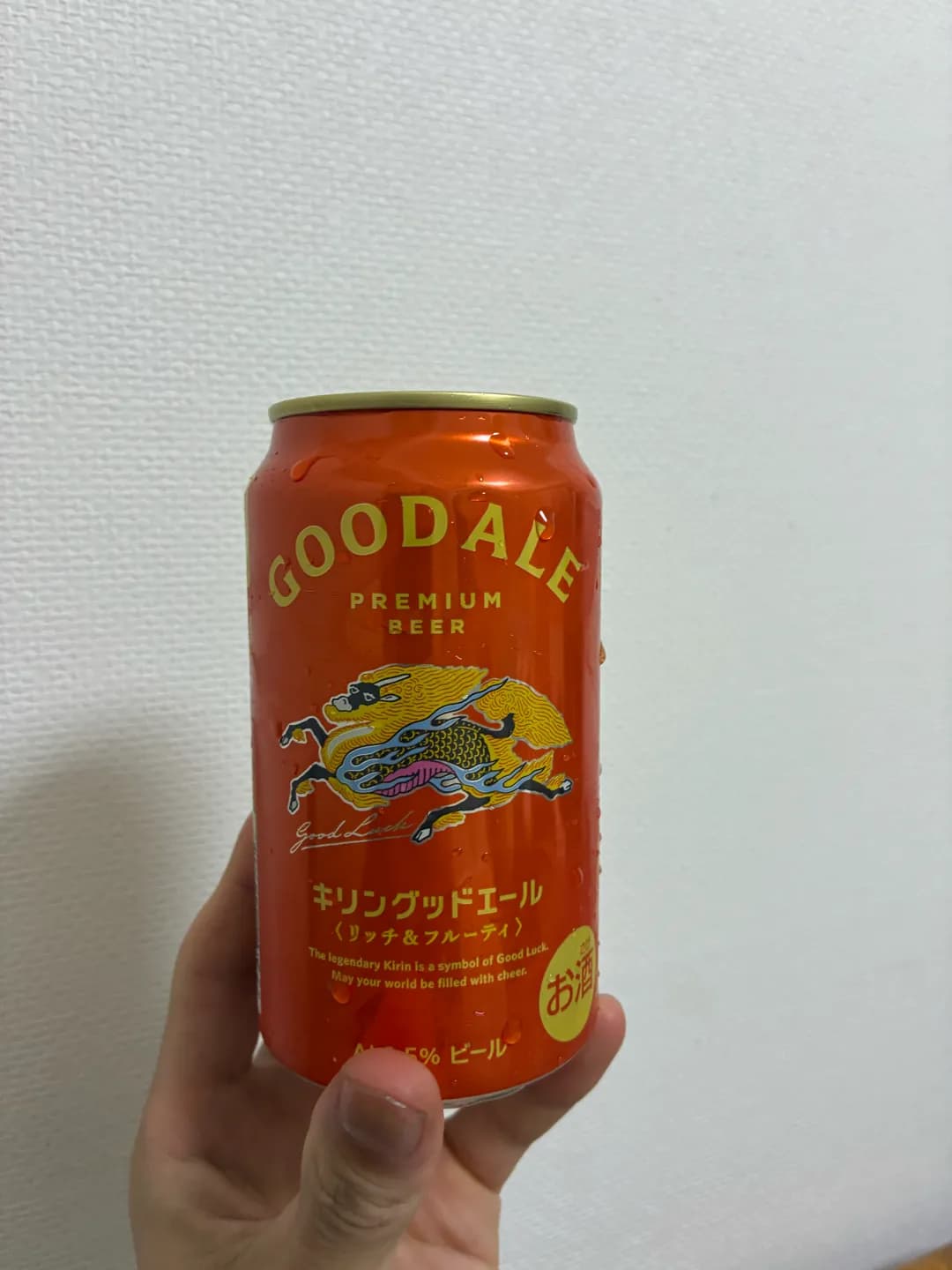 キリン グッドエール リッチ&フルーティ