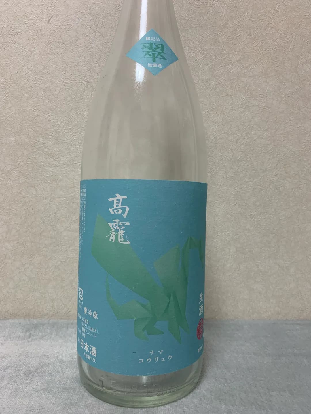 たかちよ 高寵 翠 生酒