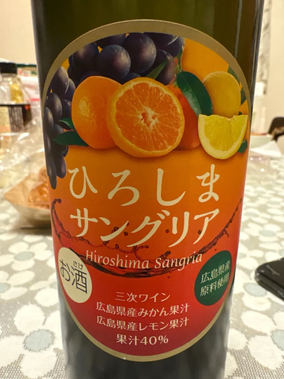 ひろしまサングリア