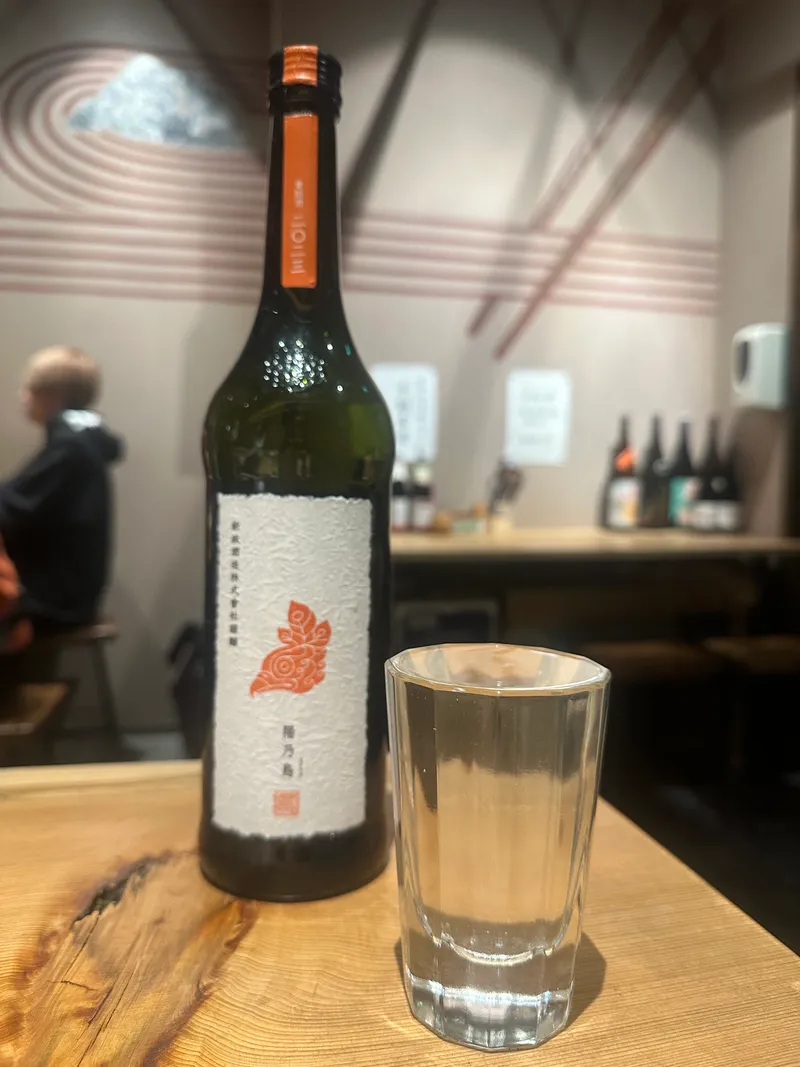 新政 陽乃鳥 2023