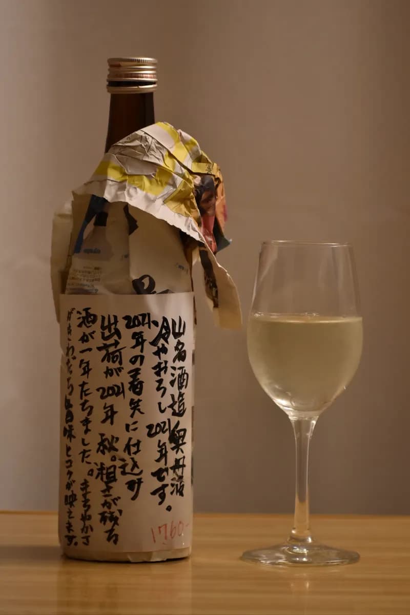 「奥丹波」冷やおろし2021 1年店舗熟成(A