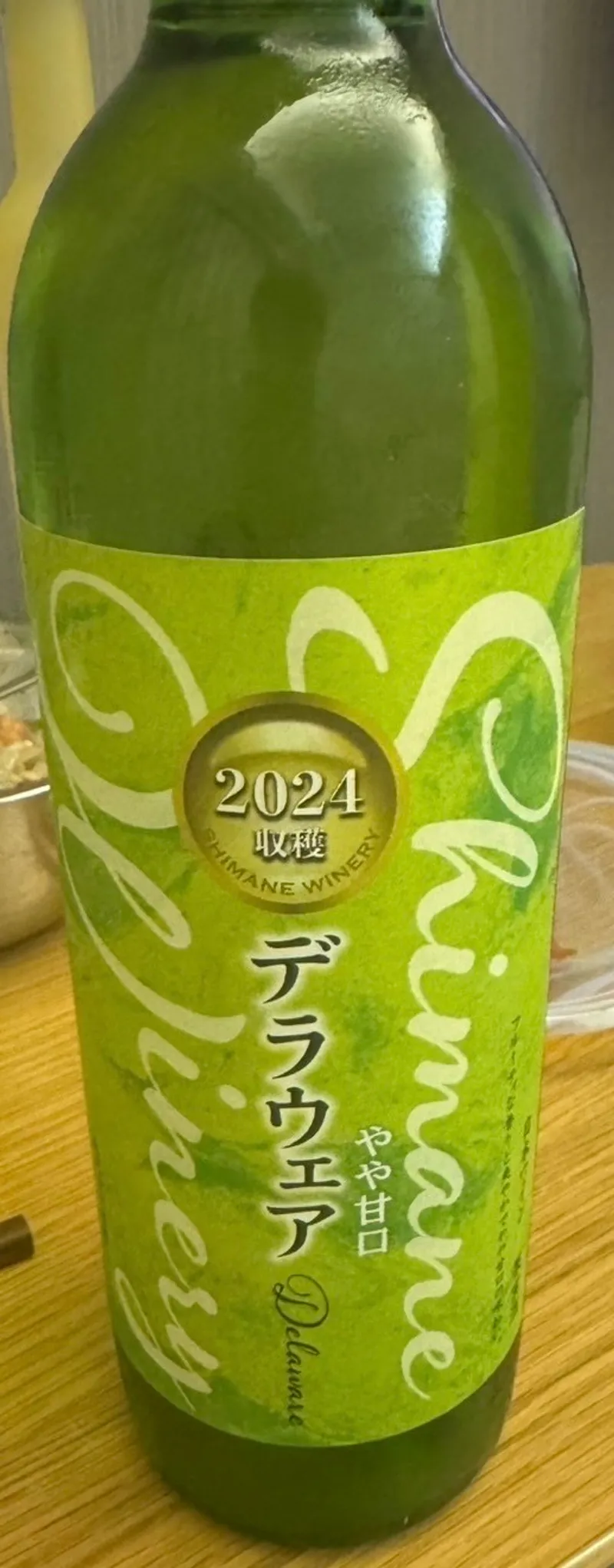 デラウェアワイン