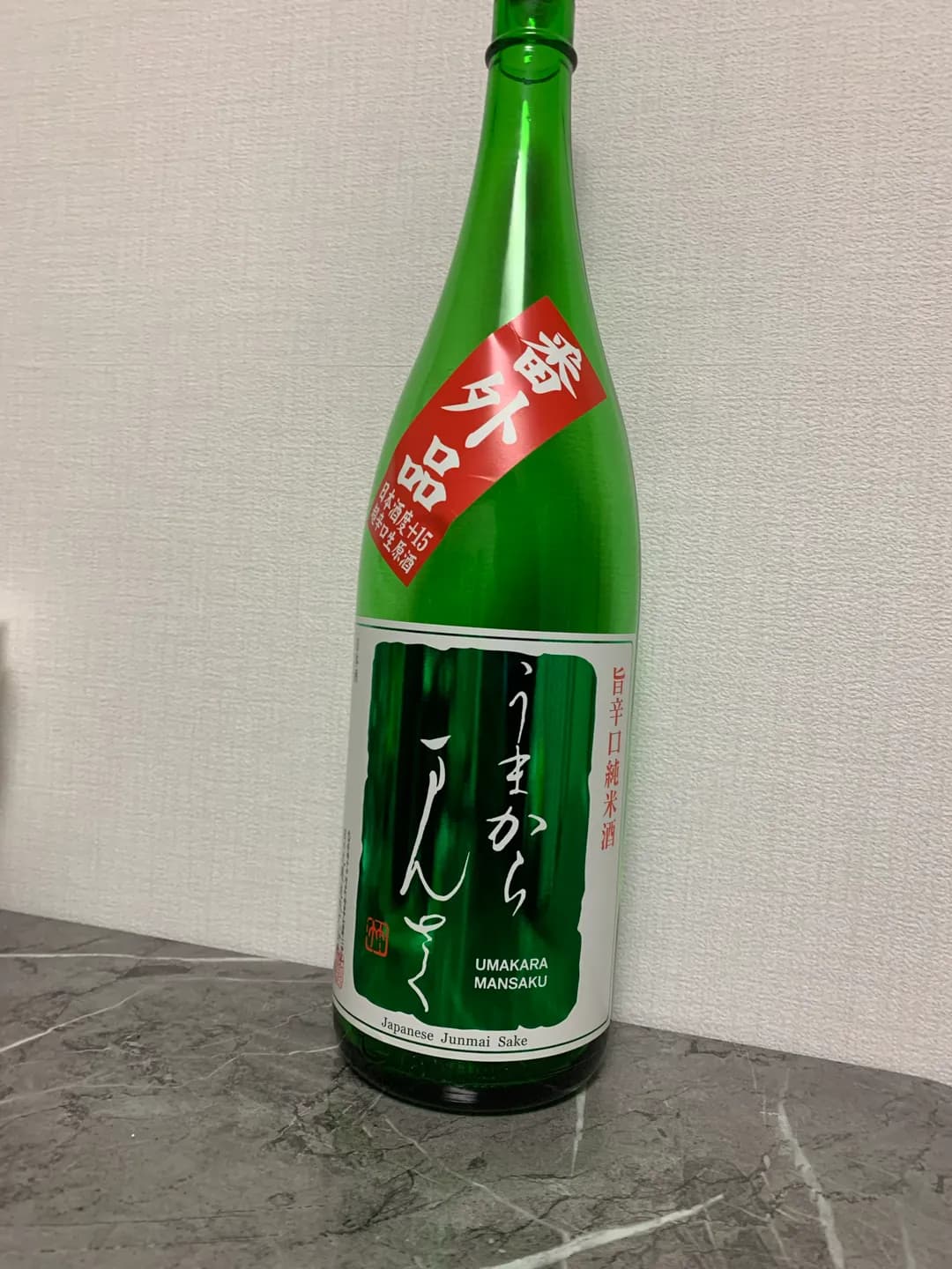 特別純米 うまからまんさく 番外品