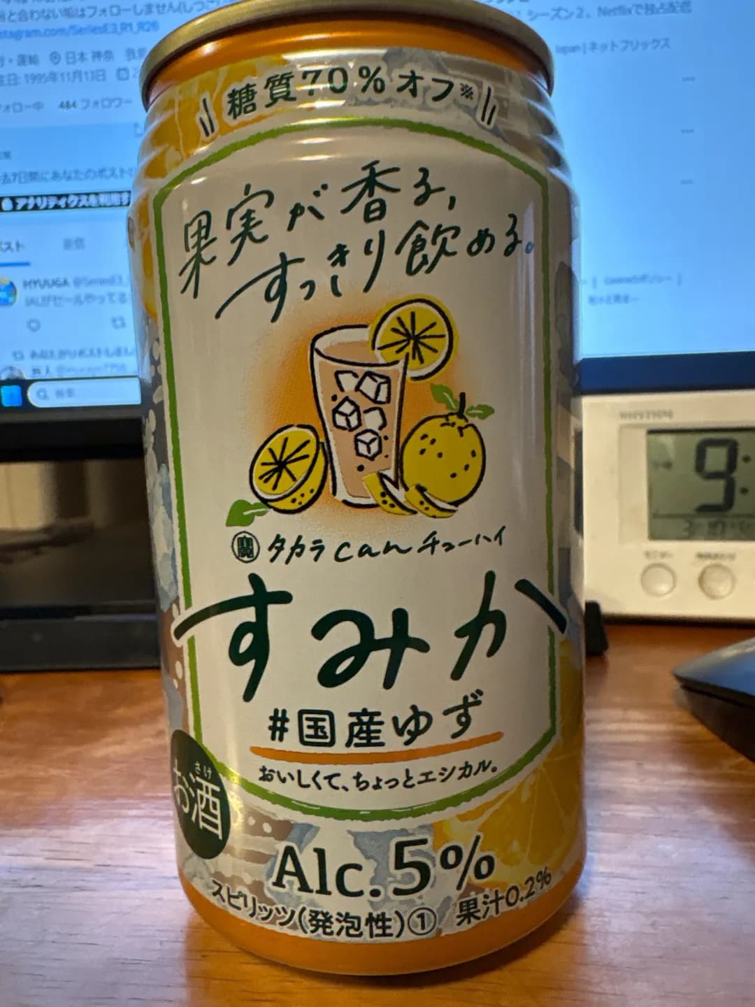 すみか 国産ゆず