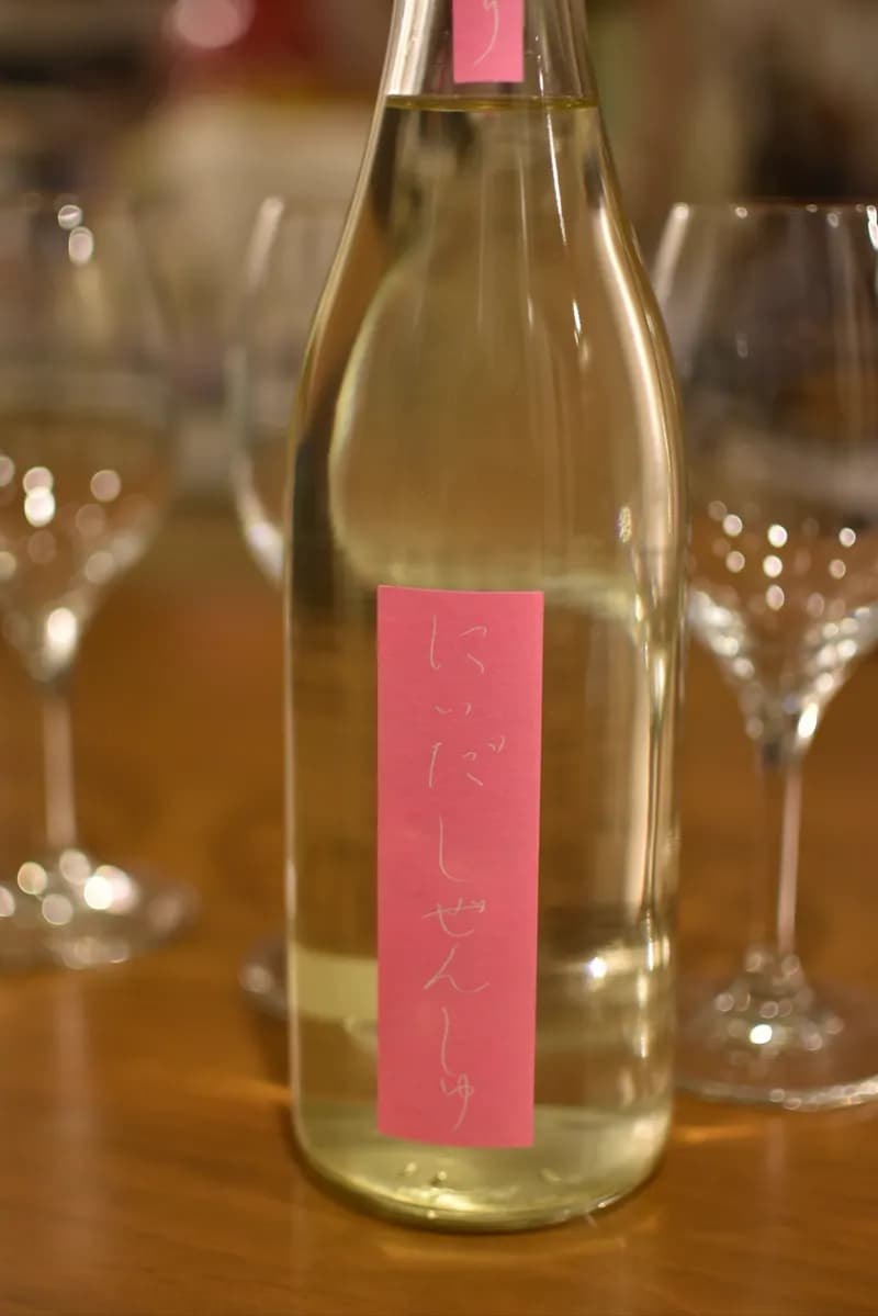 「にいだしぜんしゅ」生酛 しぼり生 一年熟成 酵母無添加(蔵付き酵母)(S