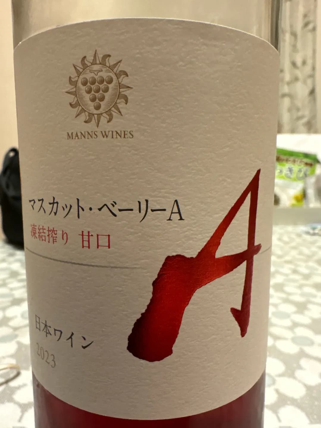 マスカット・ベーリーA 凍結搾り 甘口