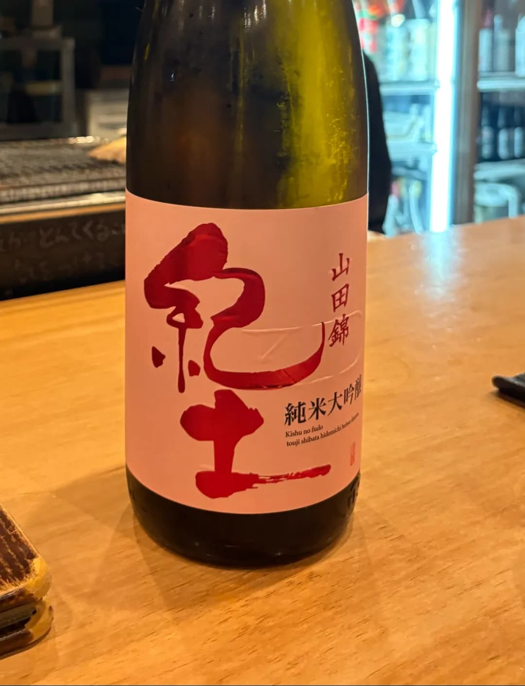 紀州の風 純米大吟醸