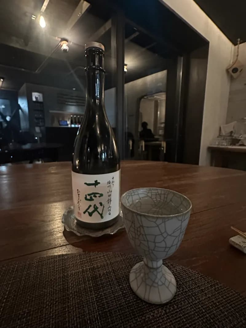 十四代 中取り播州山田錦 上諸白