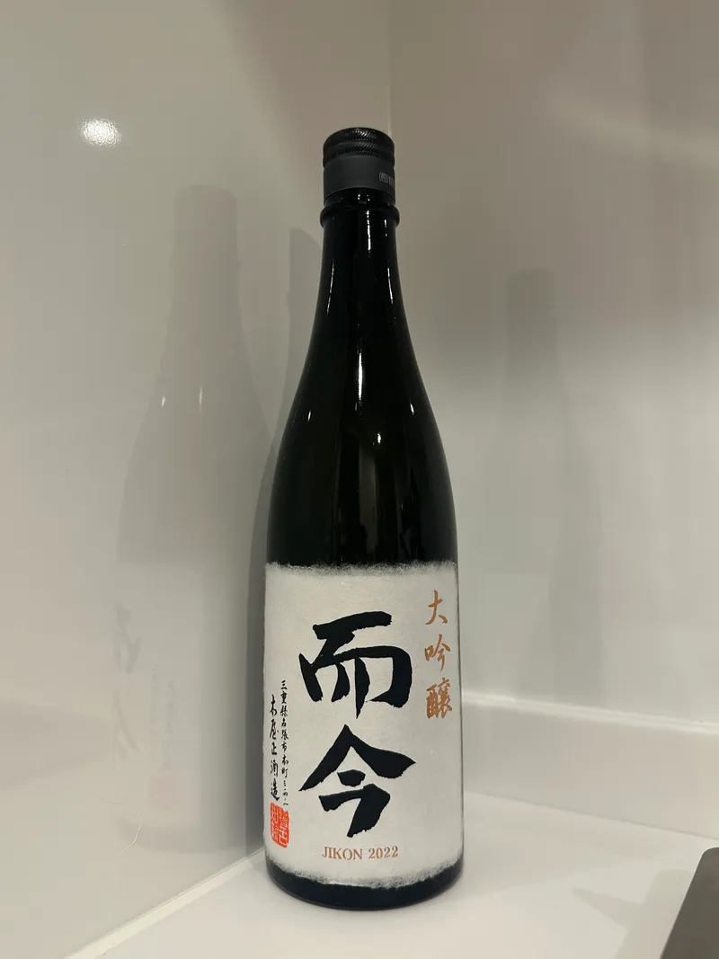 而今 純米大吟醸