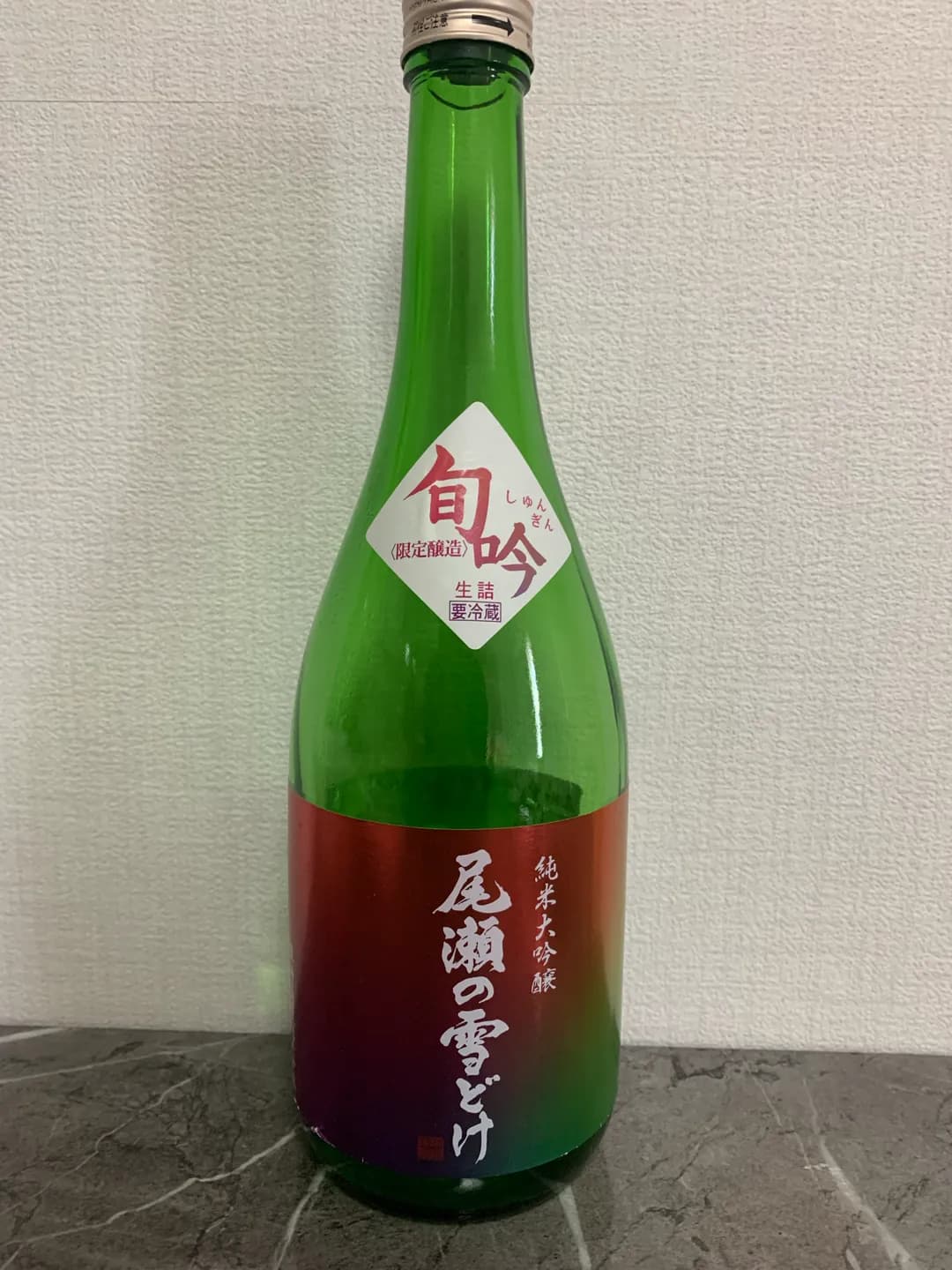 尾瀬の雪どけ 純米大吟醸 旬吟 生詰