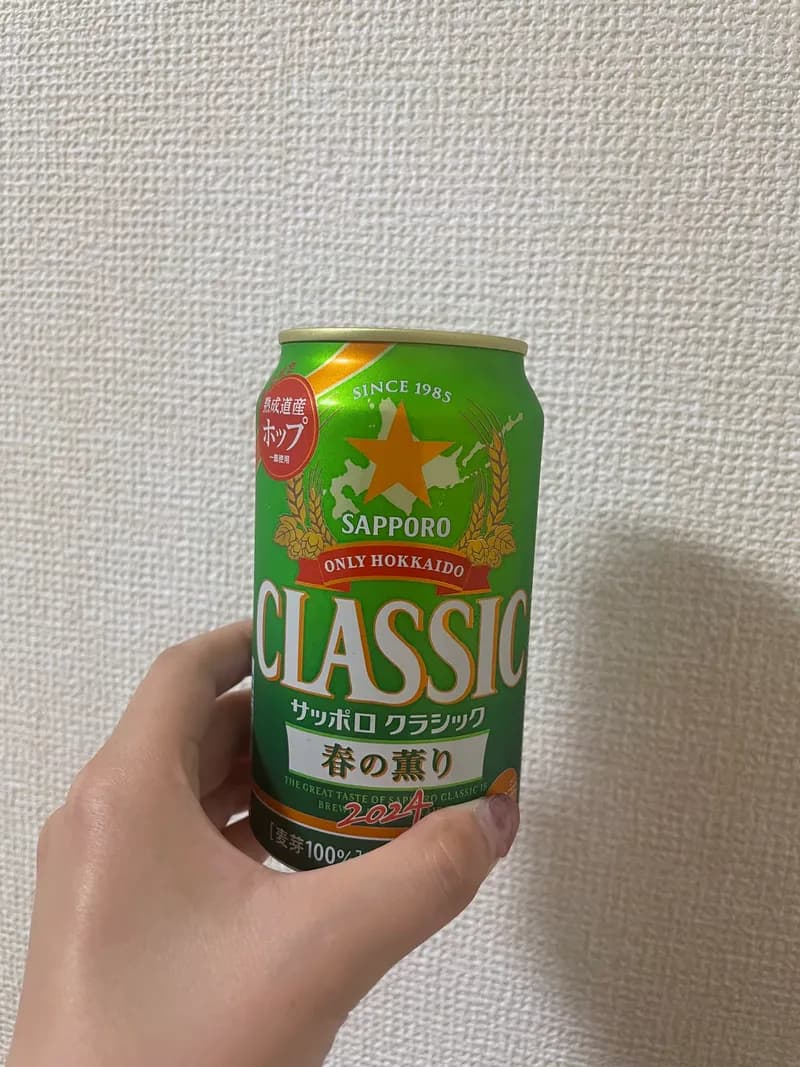 サッポロクラシック