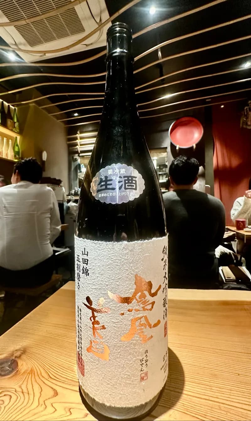 鳳凰美田 純米大吟醸 山田錦 五割磨き