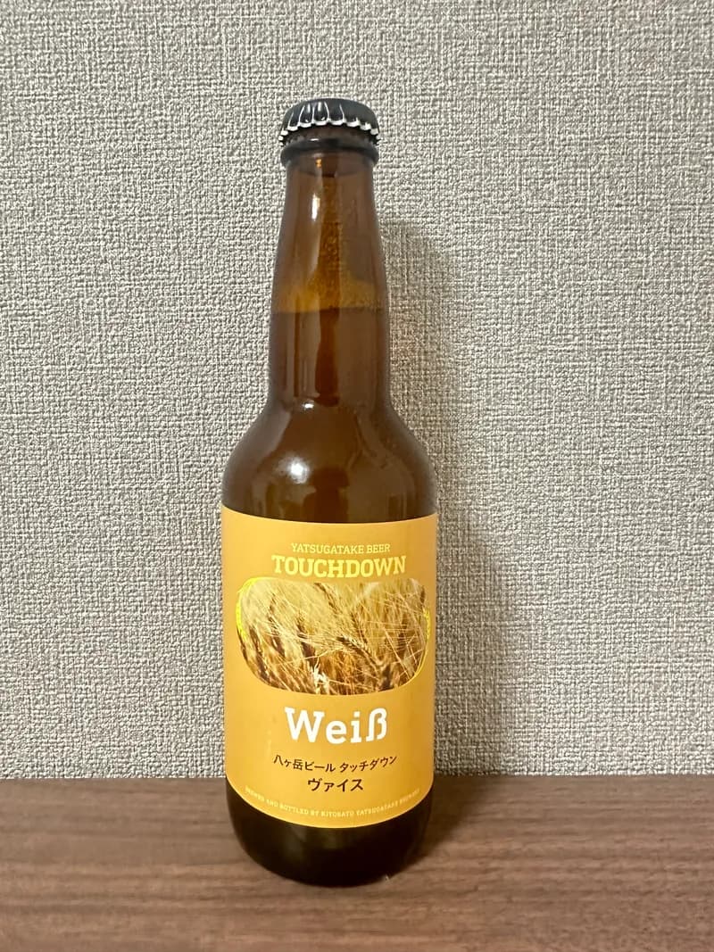 八ヶ岳ビール タッチダウン ヴァイス