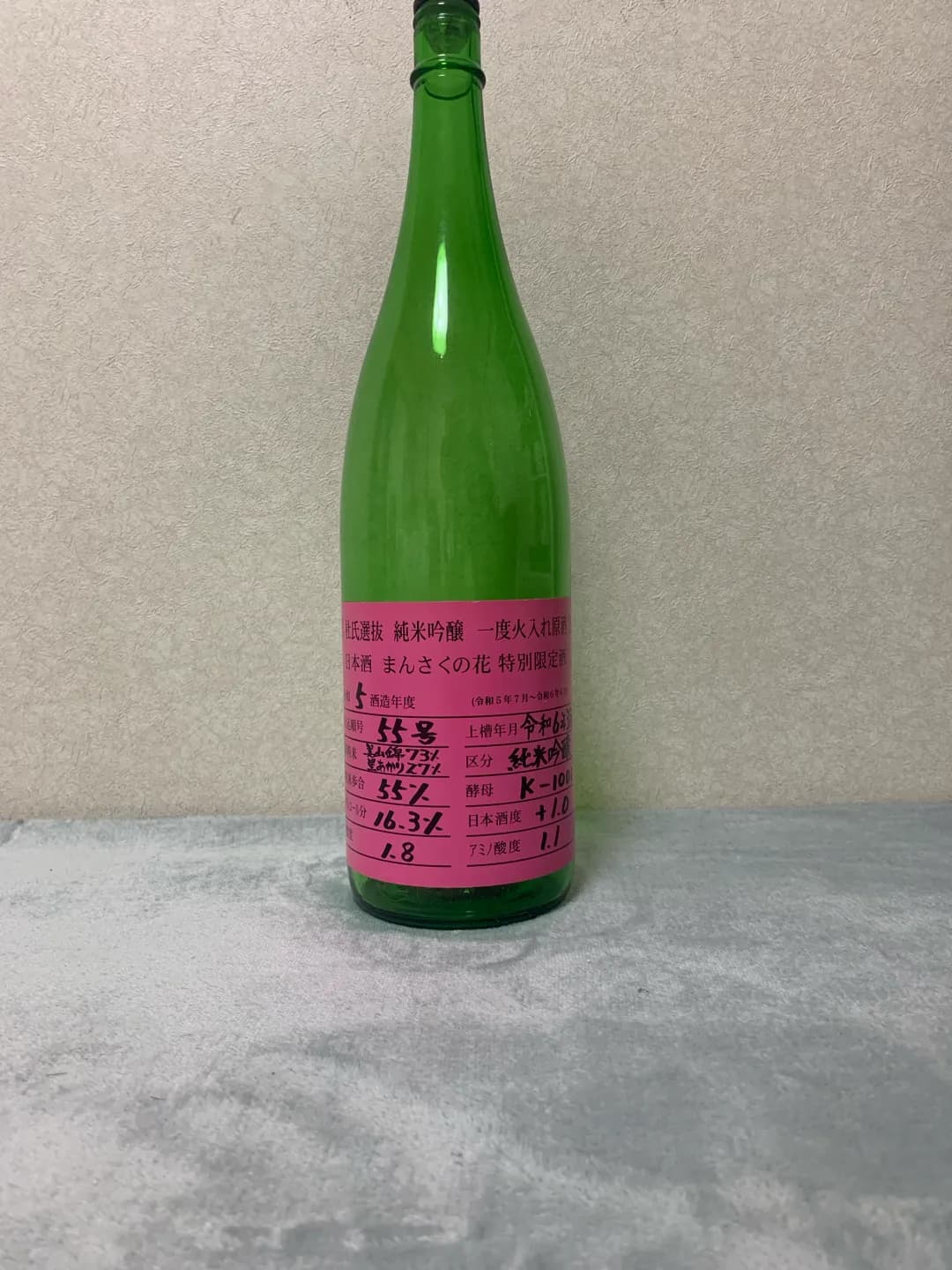 まんさくの花 純米吟醸 一度火入れ原酒 杜氏選抜ピンク