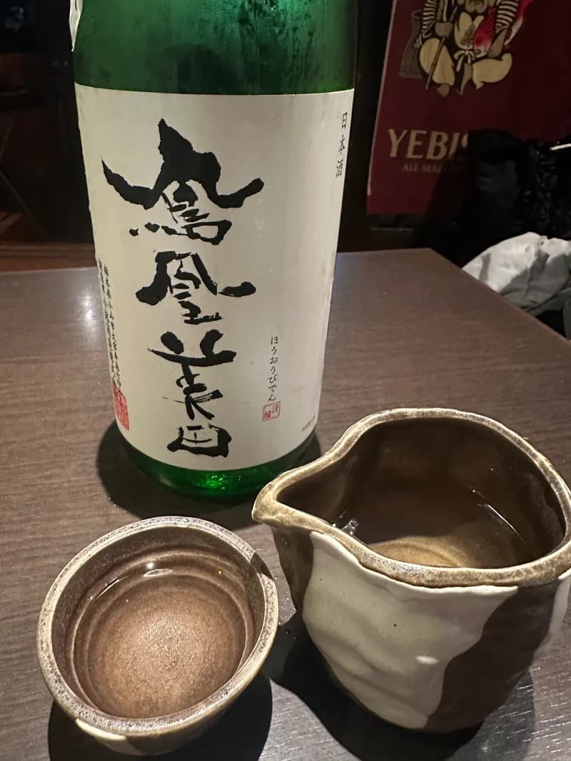 鳳凰美田 辛口純米「剱」 瓶燗火入